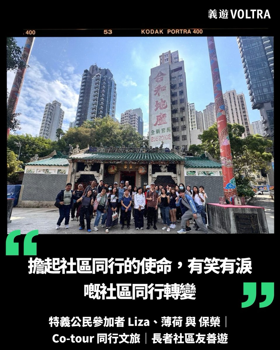 voltrahk's tweet photo. 空檔期不一定要空著，用三十天成為異地街坊！

你選擇了停下來。在香港，這件事不容易。能夠在該「向前衝」的時候，給自己一段空白，本身已經需要勇氣。

但報復式休息過後，很多人剩下一種說不清楚的空虛。長期工作營，給這種空虛一個出口。🌱… https://t.co/v27sM4YskV
