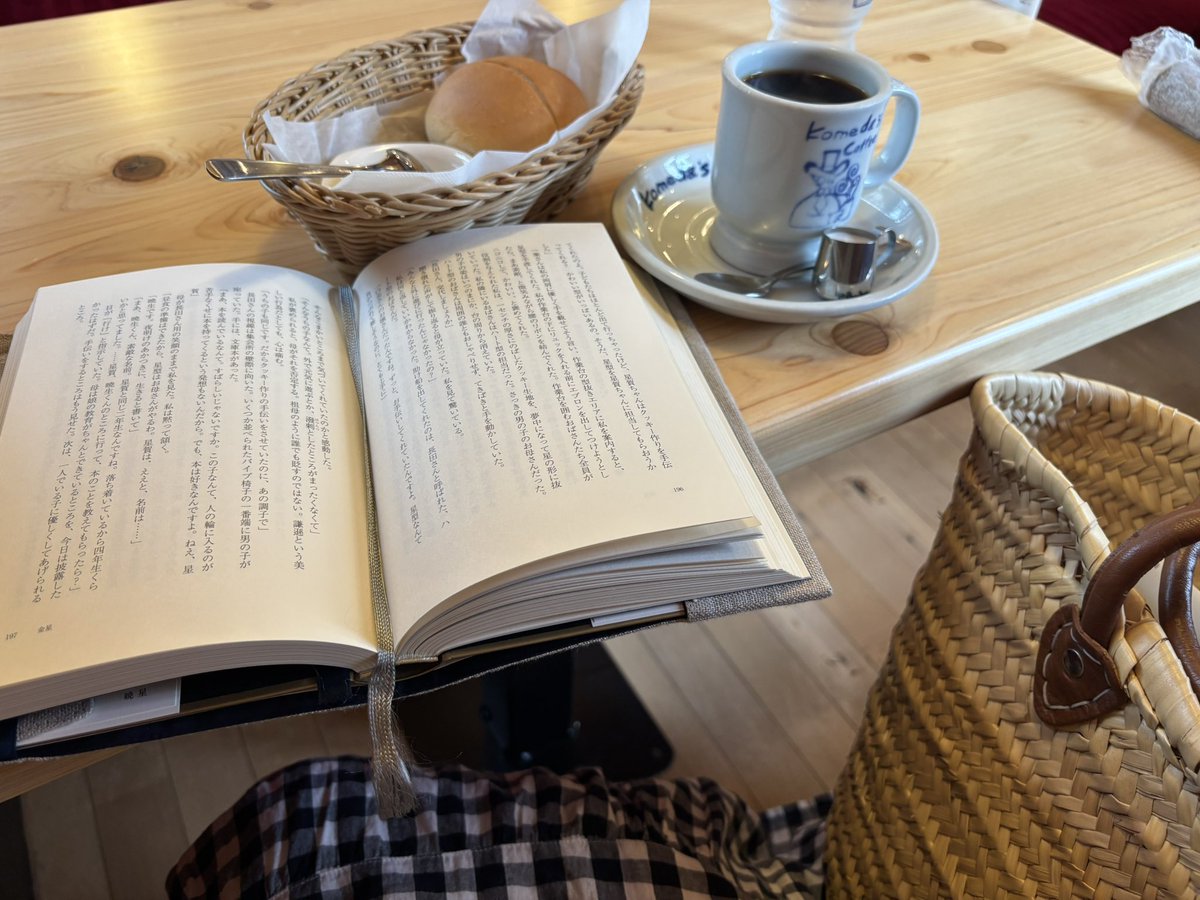 haru10038's tweet photo. 『暁星』を再読しています。娘が「夏休みに帰った時に、読みたいから貸して」と言っているので、その時に暁星トークできるようにもう一回！
#暁星 https://t.co/nEiIOw3PNJ