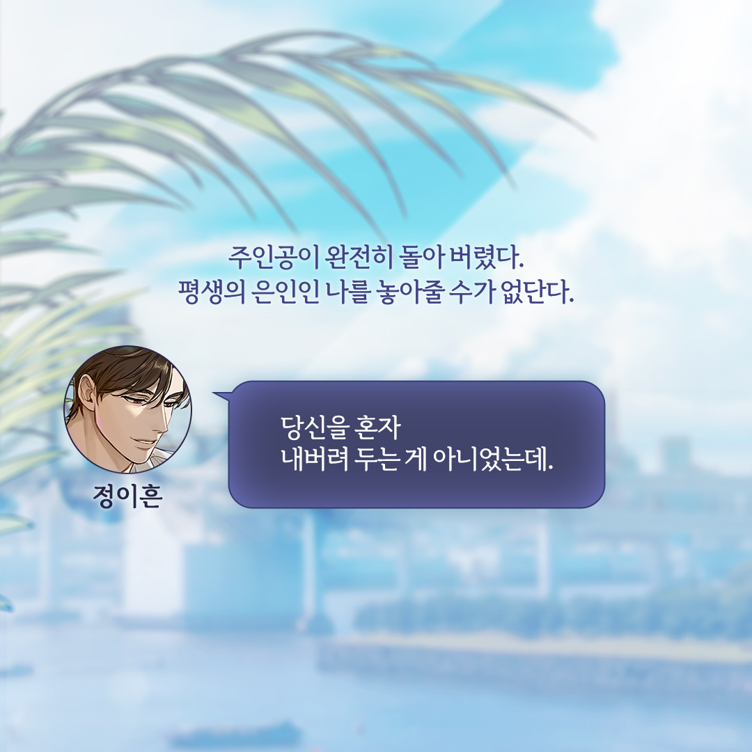 Epee_bl's tweet photo. [팔로우+RT이벤트]
힐릿 <악역인데 퇴사하면 안 될까>
리디북스 단행본 출간!🥳

✨1권 무료+30% 세트 할인+소장하고 리뷰 남기면 전원 포인트✨
👉https://t.co/hcrCO5wrl9

“한차수 씨, 제가 다 책임지겠습니다.”
#헌터물 #다공일수 #능력수

📌올리브영 상품권 추첨일: 8/10(월) https://t.co/DG4cT5VmTD