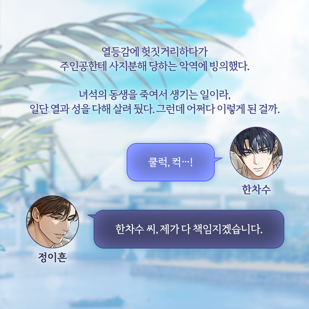 Epee_bl's tweet photo. [팔로우+RT이벤트]
힐릿 <악역인데 퇴사하면 안 될까>
리디북스 단행본 출간!🥳

✨1권 무료+30% 세트 할인+소장하고 리뷰 남기면 전원 포인트✨
👉https://t.co/hcrCO5wrl9

“한차수 씨, 제가 다 책임지겠습니다.”
#헌터물 #다공일수 #능력수

📌올리브영 상품권 추첨일: 8/10(월) https://t.co/DG4cT5VmTD