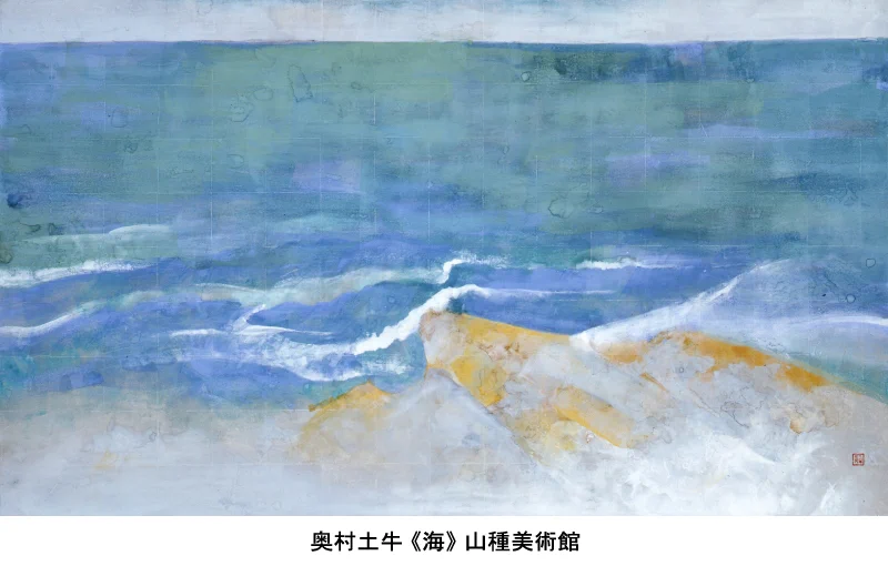 山種美術館 on X: 
