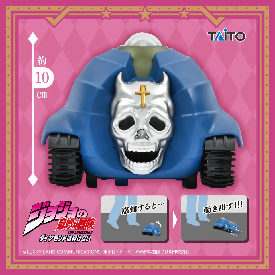 k42wKKihKBGTvXv's tweet photo. 2026年8月発売最新プライズ

『ジョジョの奇妙な冒険 ダイヤモンドは砕けない』感知して動く シアーハートアタック

https://t.co/FbKgXnpHQb https://t.co/fFaDKGMBCR