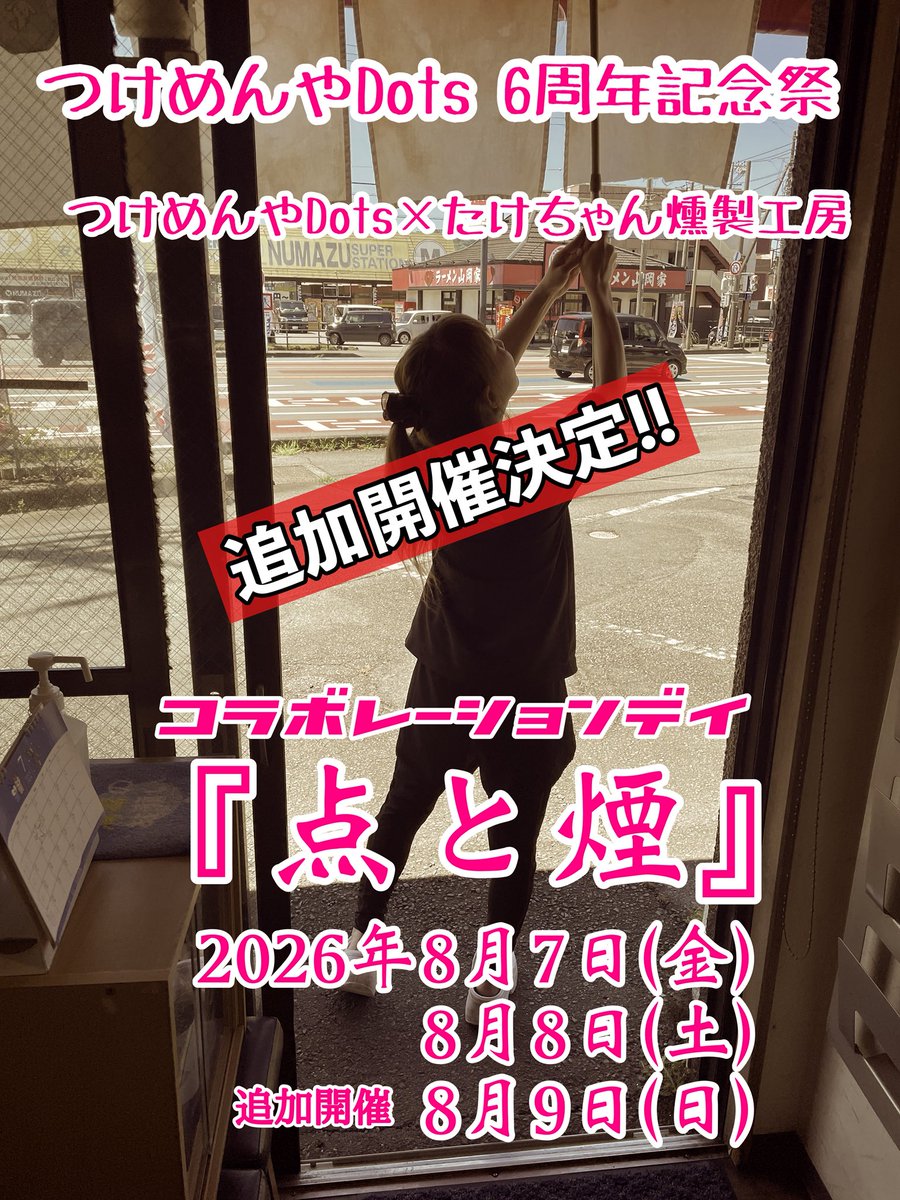 たけちゃん (@takechicool) / Posts / X