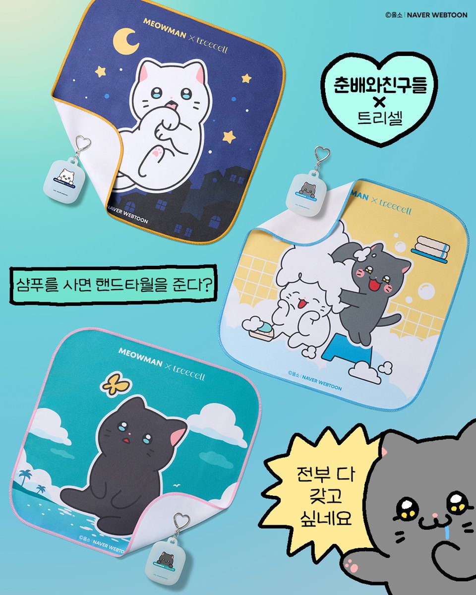 kim_young_cheol's tweet photo. 제일 갖고 싶은 것: 낡은 춘배를 벅벅 씻기는 영철 핸드타월
춘 https://t.co/GHZVcAJeN2
나 https://t.co/UmTeqjD2c1
영 https://t.co/ftLesIgIhs https://t.co/OClPfNNoVj