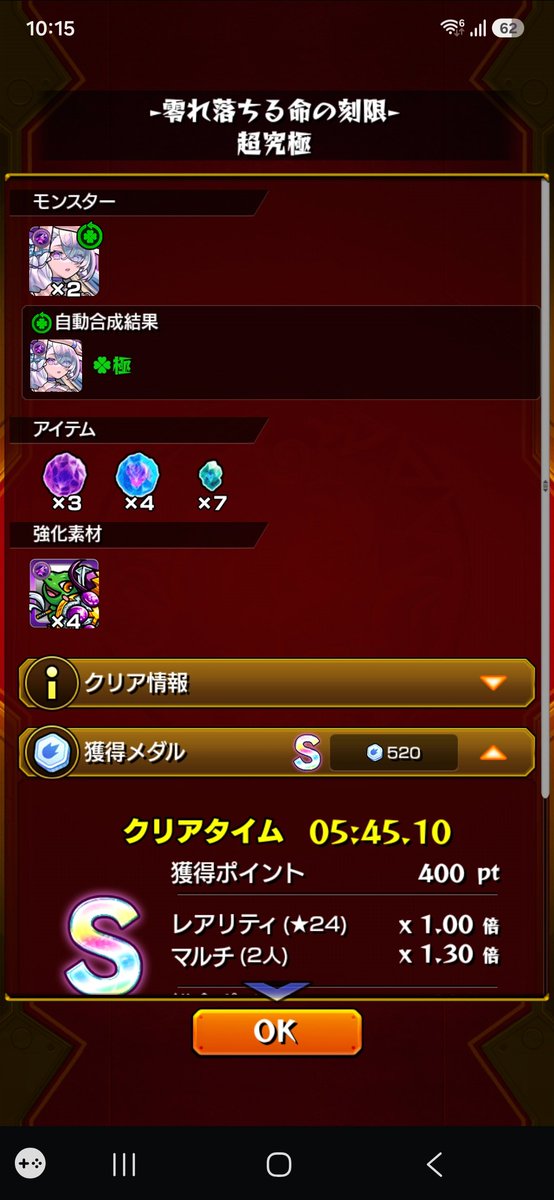 nyanmonsto6's tweet photo. 長い戦いでした😇

ピッタリでε-(´∀｀;)ﾎｯ

 #サンドラ
 #転界の遺跡
 #モンスト
 #モンスト好きと繋がりたい https://t.co/cjQ0olREQu