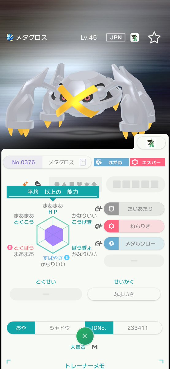 Pocky島🏝️@ポケモン配布 tweet media