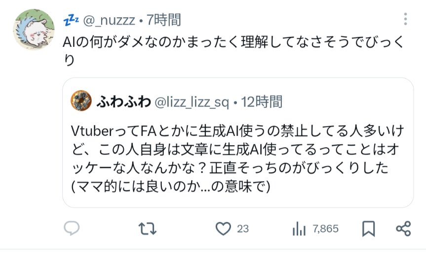meichan_maru's tweet photo. 「生成AIその物を問題視」してる反AIと「創作のみ生成AIが使われるのが許さない」反AIがいるからややこしいんだよね
創作に使おうが日常で使おうがダメとかないんだけどね https://t.co/8X1WY4C8Xw