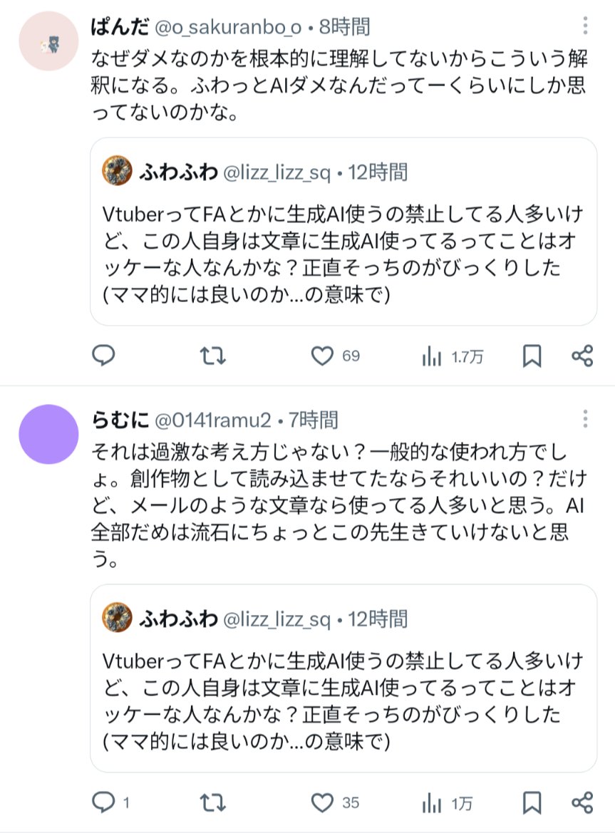 meichan_maru's tweet photo. 「生成AIその物を問題視」してる反AIと「創作のみ生成AIが使われるのが許さない」反AIがいるからややこしいんだよね
創作に使おうが日常で使おうがダメとかないんだけどね https://t.co/8X1WY4C8Xw
