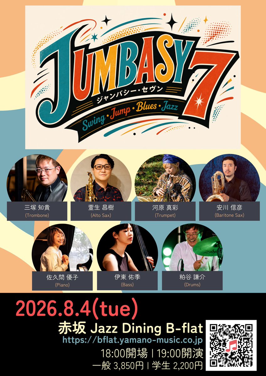 michy_tb's tweet photo. 📣ご案内💨🍉

いよいよ明日4日(火)
4管3リズムの編成のライブ🎶

夏の暑さを吹っ飛ばす(⁈)
爽快サウンドをお送りします！

よろしくお願い申し上げます🎶

8/4(火)19:00〜
JUMBASY 7 (ジャンバシー・セヴン)
@赤坂Jazz Dining B-flat
https://t.co/drjWTkuQvs

心よりお待ちしております‼️ https://t.co/jEVka9pt5A