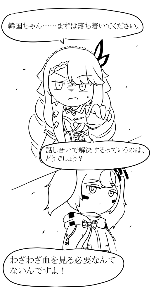 Pumfafa_'s tweet photo. 그러지 말아줘 한국쨩
#国旗娘 https://t.co/SjLqSt7M6u