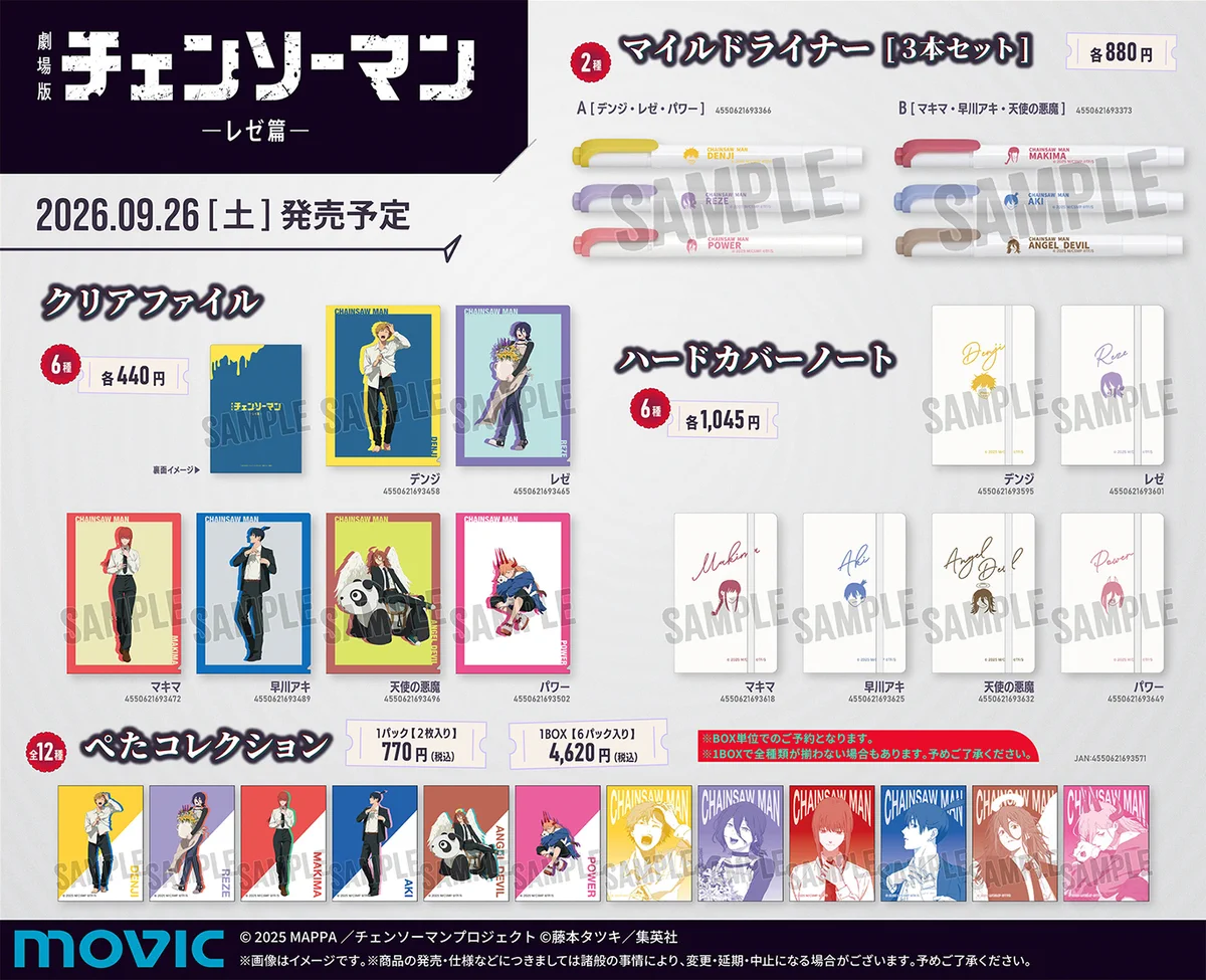チェンソーマン グッズ&情報 (@goodschainsaw33) / X