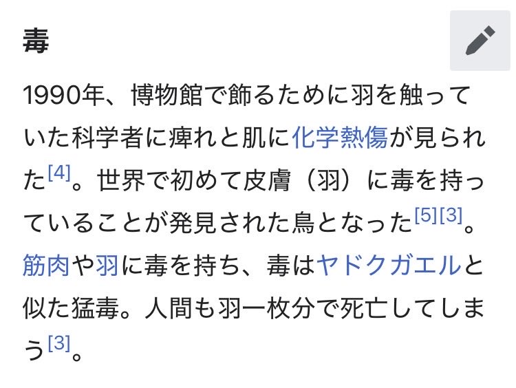 fkgwfkgw's tweet photo. Wikipediaでズグロモリモズのページを見てるんだけど、この写真の人は大丈夫なの？ https://t.co/TIasZ1r0To