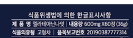 mul_doe's tweet photo. 이 제품은 '고형차'로 분류된 일반 식품입니다.

구입에 참고하시길 바랍니다. https://t.co/olGyLPT8Pi
