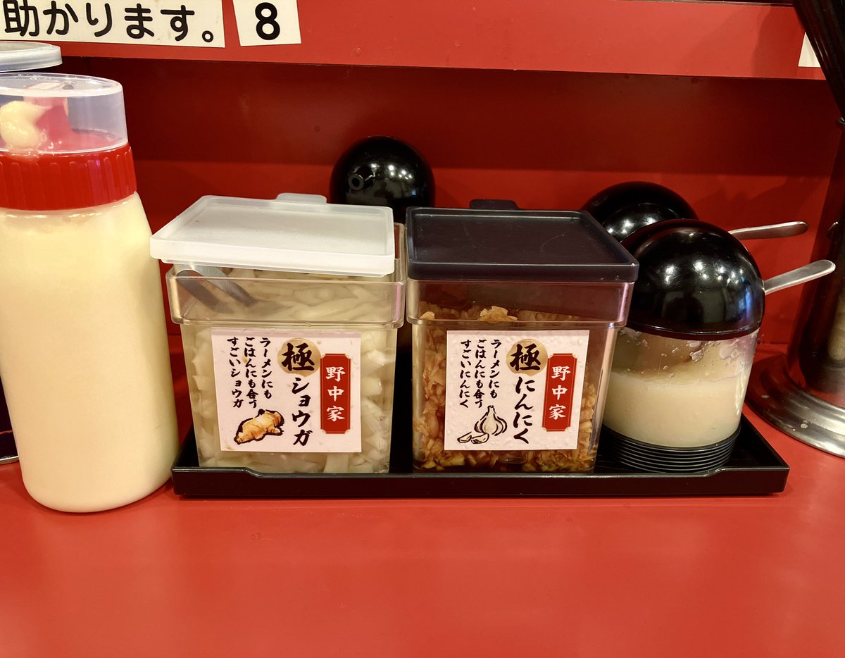 10Nonakaya's tweet photo. 門前仲町の十代目野中家です

本日も元気に営業します💪

🈺日曜〜木曜11:00〜23:00
🈺金曜〜土曜11:00〜27:00(翌3:00)

門前仲町で家系ラーメンを食べるなら
十代目野中家へ🍜

当店の濃厚な一杯は
ぜひライス食べ放題もご一緒にどうぞ‼️

ご来店をお待ちしております🙇

#十代目野中家
#家系ラーメン https://t.co/jPT9Yfk3UD