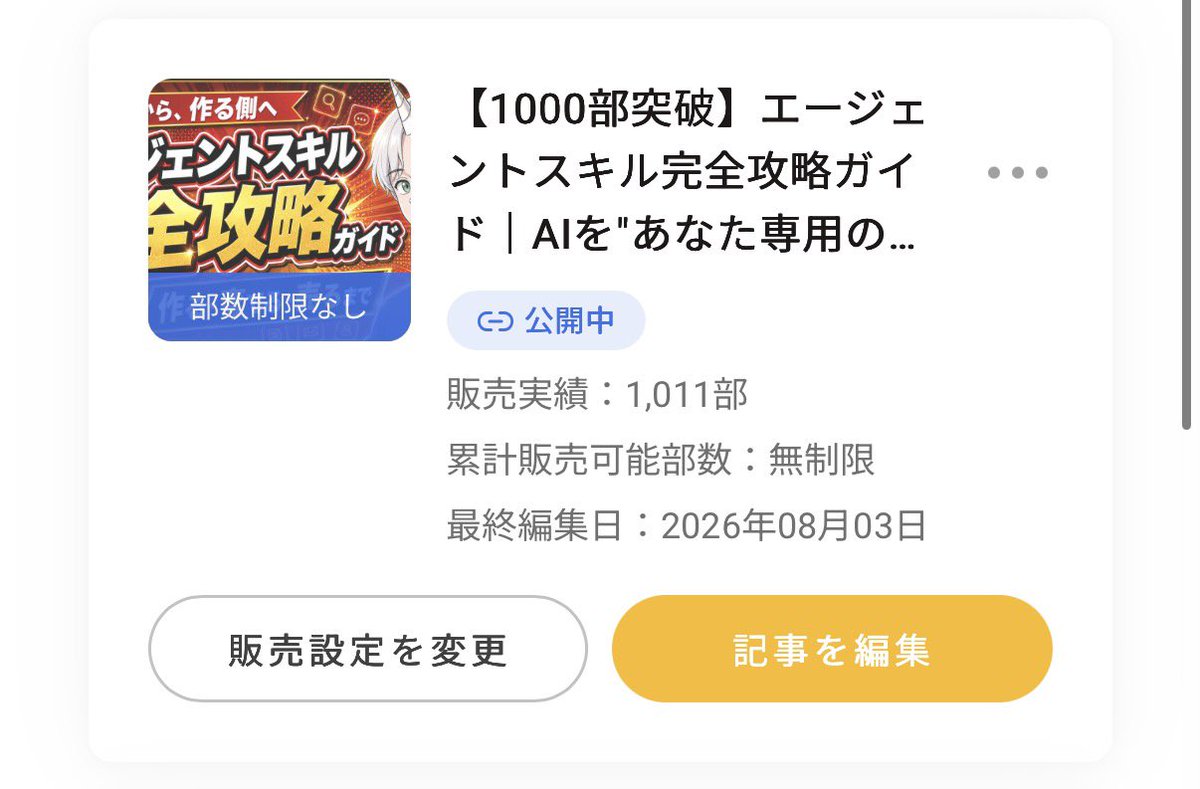 Fujin🌪AI自動化の人 tweet media