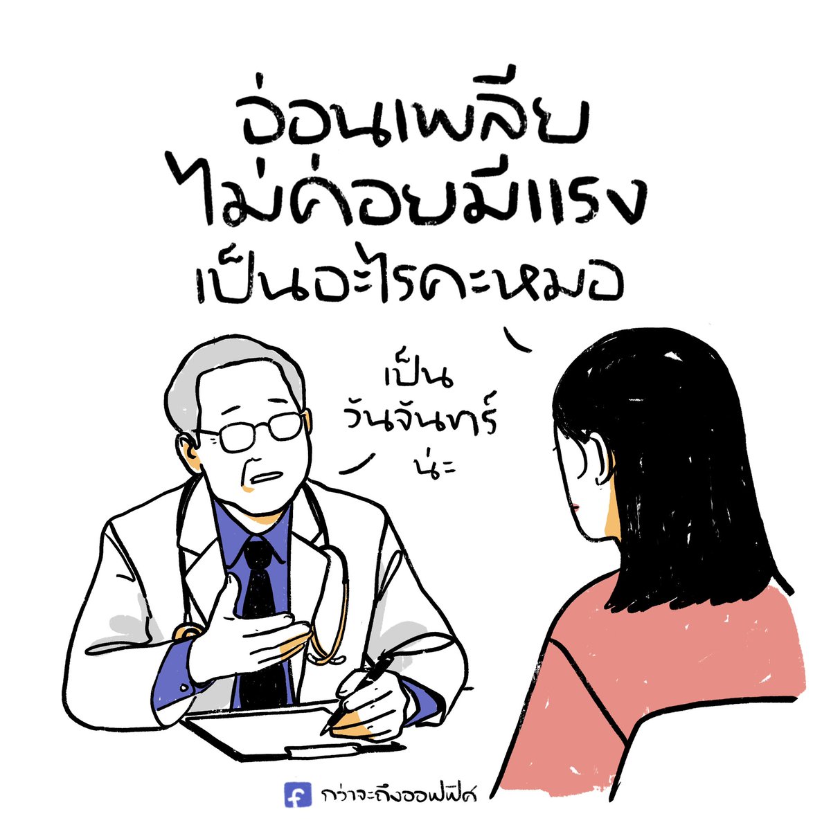Kwajatungoffice's tweet photo. ปกติ
___________________
#กว่าจะถึงออฟฟิศ https://t.co/gocT81doo4