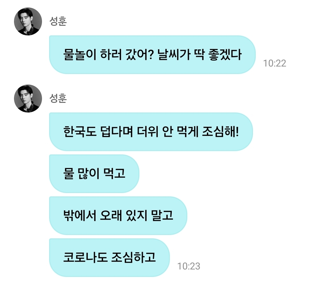 byeol_ice tweet picture