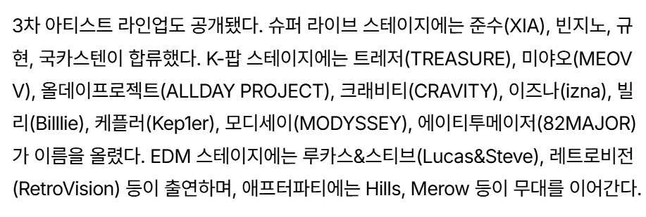 gavingdn_'s tweet photo. Billlie is confirmed to join the line up of NOL FESTIVAL schedule in mid-October.  

𝗡𝗢𝗟 𝗙𝗘𝗦𝗧𝗜𝗩𝗔𝗟  
2026.10.17. (SAT) - 2026.10.18. (SUN)  
KINTEX Exhibition Center 2  

🔗 https://t.co/LdPJ00Xe3Z

#빌리 #Billlie https://t.co/08qfXqwjFZ