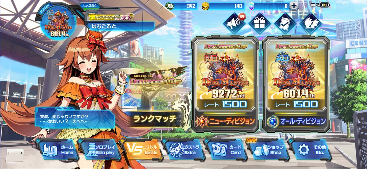 hamhamtarut's tweet photo. ついにADもマスター！！これで両面行けた✌️
やっぱ信じるべきはドロマーライオネルだったぜ https://t.co/Tij7KS79fV