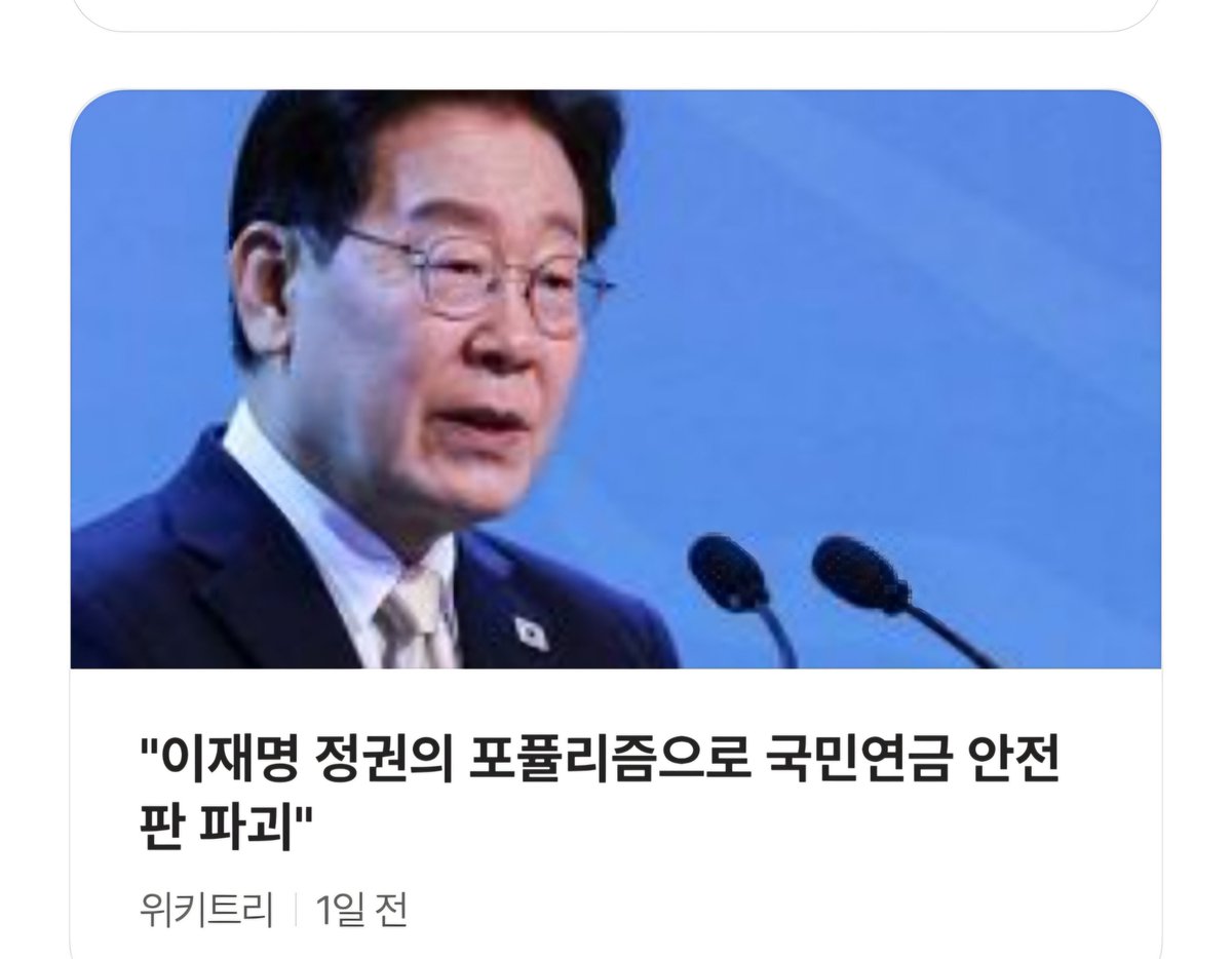 apa_r's tweet photo. 삭제된 기사.
언론 통제?
더불어 삭제당! https://t.co/oxGpMBFoJH