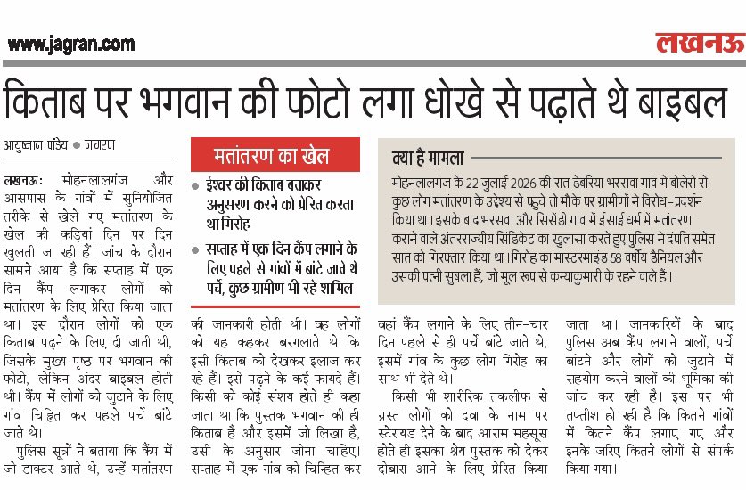 anantvijay's tweet photo. दैनिक जागरण https://t.co/ttv7OgDXCC