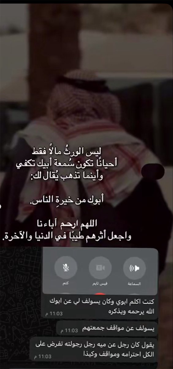 Raya9m's tweet photo. رحم الله حبيبي طيب السيرة رحم الله من لا يذكر اسمه إلا بالخير وأسكنه الفردوس الأعلى من الجنة وجمعنا الله تحت ظله يارب https://t.co/RlQb4oUzlk