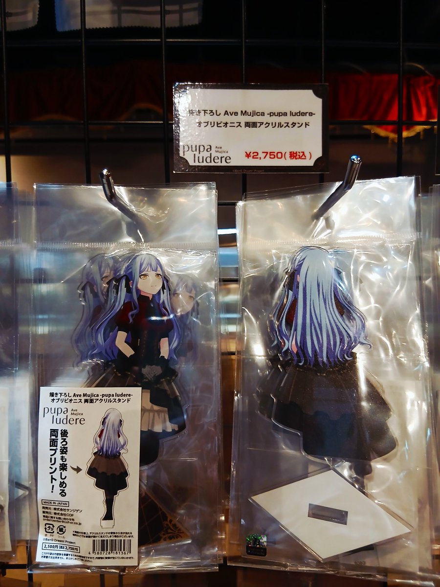 バンドリ！グッズまとめ (@bd_goods_matome) / Posts / X