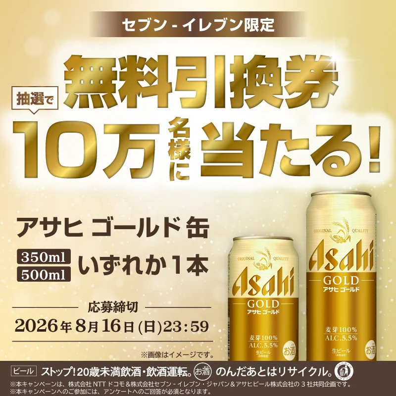 クーポン8号🦖毎日無料配布 on X: 