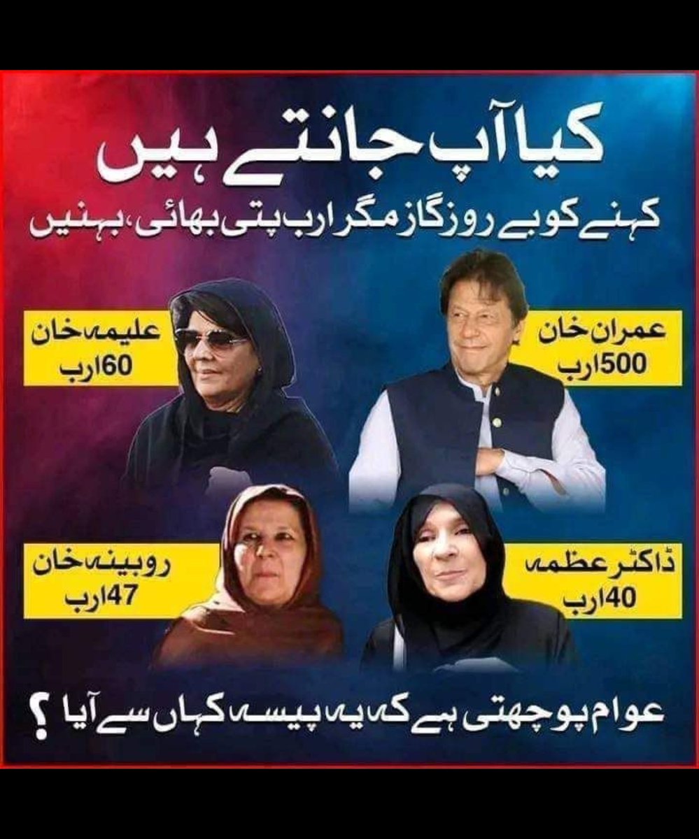 HAlidxb's tweet photo. @PTIofficial https://t.co/pTpt3GKhjP