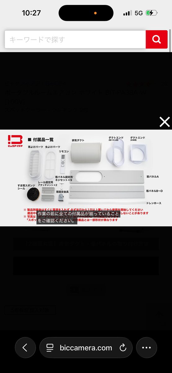 usaginosuk's tweet photo. @DO8YQFlsczhg4ml @cobta どこに型番あるかわからんが、その型番だと窓エアコンなんだが？ https://t.co/yfb7ag5Bvj