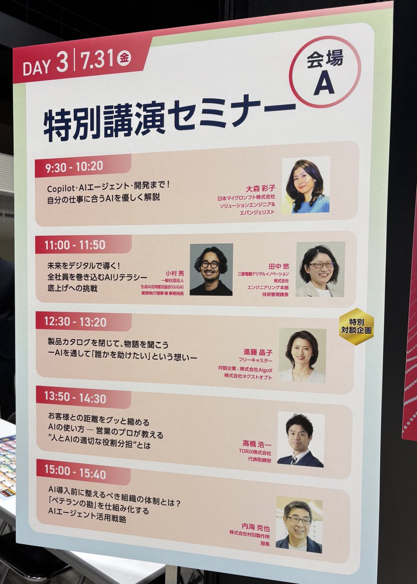 yukiii_710's tweet photo. #イプロスAI 2026 夏 
@iprosai_expo 
3日間の想いを込めて🫶
▶️ https://t.co/c3pn4PEd4I
憧れの #進藤晶子 さんともご一緒させていただけて幸せでした🥰
AI時代、どこまで進んでも根本は人の想いや力🔥ということが再確認できた心が温かくなる３日間を、ありがとうございました❣️ https://t.co/Odc56GPH1C
