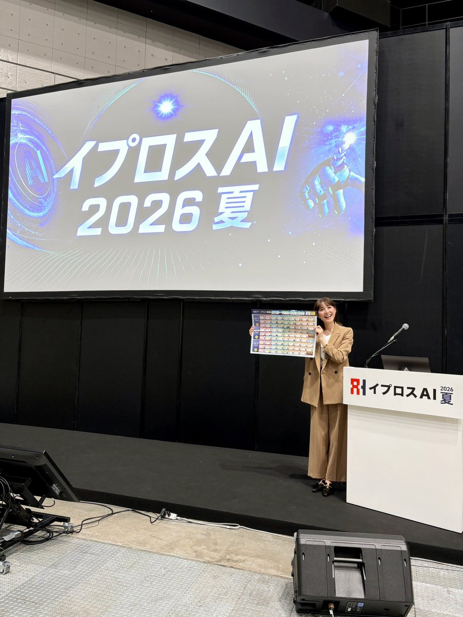 yukiii_710's tweet photo. #イプロスAI 2026 夏 
@iprosai_expo 
3日間の想いを込めて🫶
▶️ https://t.co/c3pn4PEd4I
憧れの #進藤晶子 さんともご一緒させていただけて幸せでした🥰
AI時代、どこまで進んでも根本は人の想いや力🔥ということが再確認できた心が温かくなる３日間を、ありがとうございました❣️ https://t.co/Odc56GPH1C