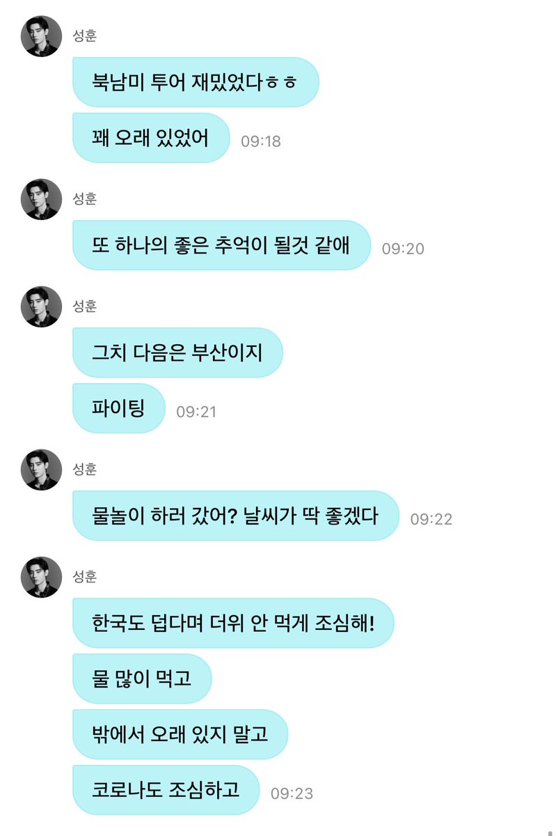 EN7ernally's tweet photo. #SUNGHOON 🌟💬

🐧 the north and south america tour was fun hehe
🐧 we were there for quite a long time
🐧 i think it’ll become another great memory
🐧 right, next is busan
🐧 fighting
🐧 did you go play in the water? the weather must be just right
🐧 i heard it’s hot in korea too, so be careful not to get heatstroke
🐧 drink lots of water
🐧 don’t stay outside for too long
🐧 and be careful of covid too

🥹🥹