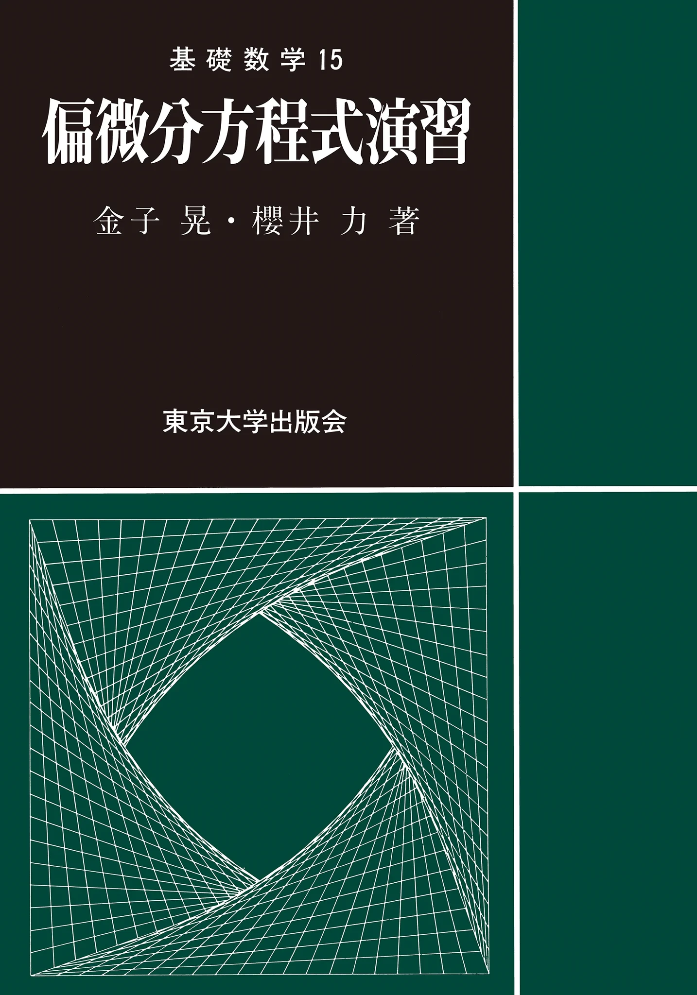 東京大学出版会 on X: 