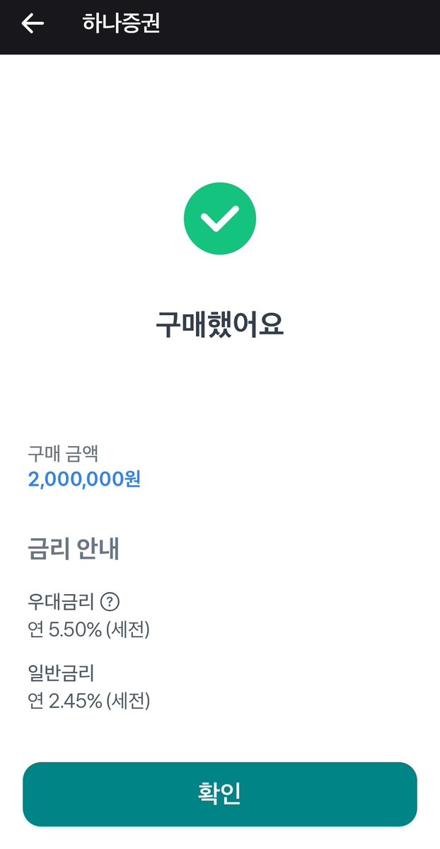 oft_log's tweet photo. 하나증권에서 판매중인 원화 RP 매입완료

최대 200만 원까지 3개월 동안 >>5.5%이자<<
지급되는 상품입니다. https://t.co/bFgp3vcIId