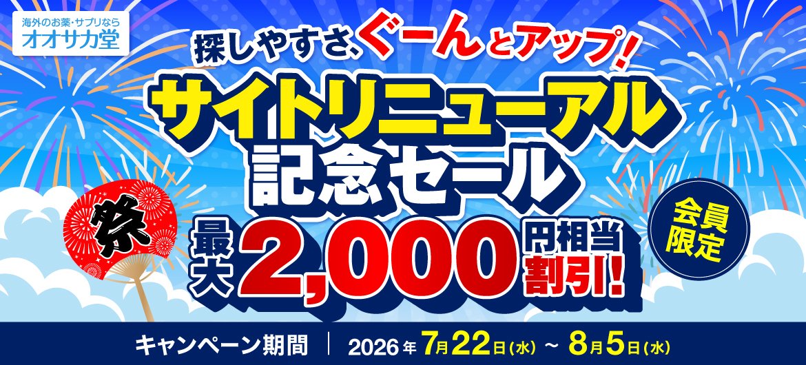 ⏰いよいよ8月5日㊌まで！／ 🏖️最大2⃣0⃣0⃣0⃣円相当OFF