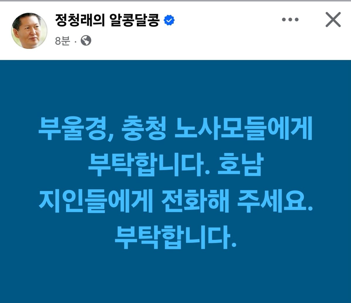 sunn2ya's tweet photo. 부탁드립니다. 호남은 아니지만 어제 3표 확보했습니다. https://t.co/8bXK4K6gJV