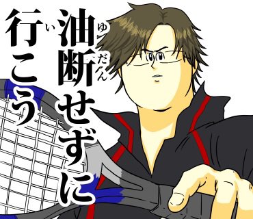 tenipuri_staff's tweet photo. 【地獄のミサワ×テニプリスタンプ第2弾！】
完結を記念して地獄のミサワ先生が描き下ろしたスタンプを二種同時発売！

あなたのトークを青学と氷帝のレギュラー陣が彩る！
8月4日発売！
https://t.co/rHk3QjaNW0
https://t.co/bm2M77EIrw https://t.co/sX0RbMypyg