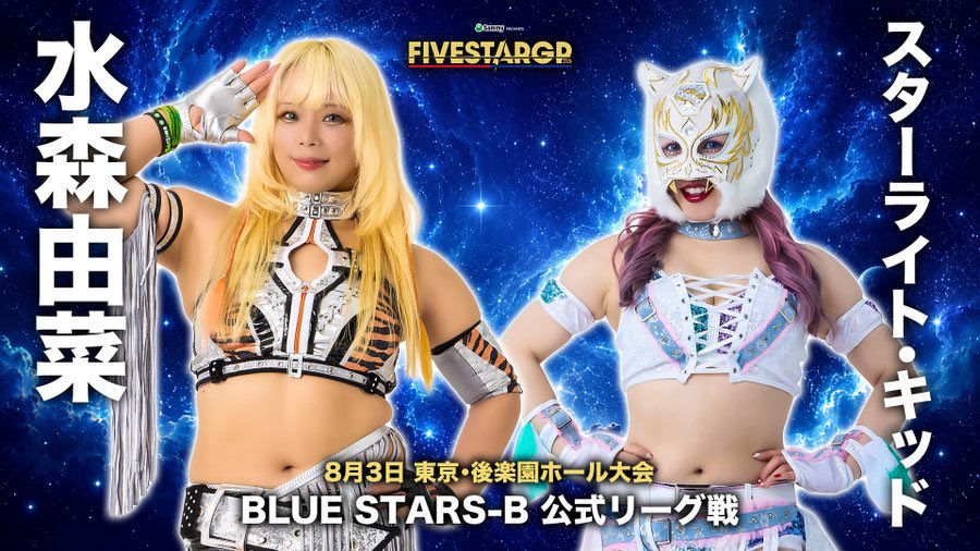 スターダム💙スターライト・キッド🐯🤍 (@StarLight_Kid11) / Posts