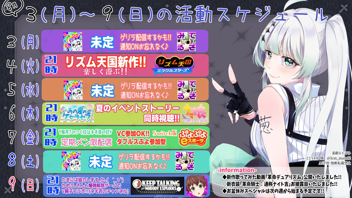 九条 ネギ吉🌱📢「革命デュアリズム」歌いました⚔ (@negikichi777