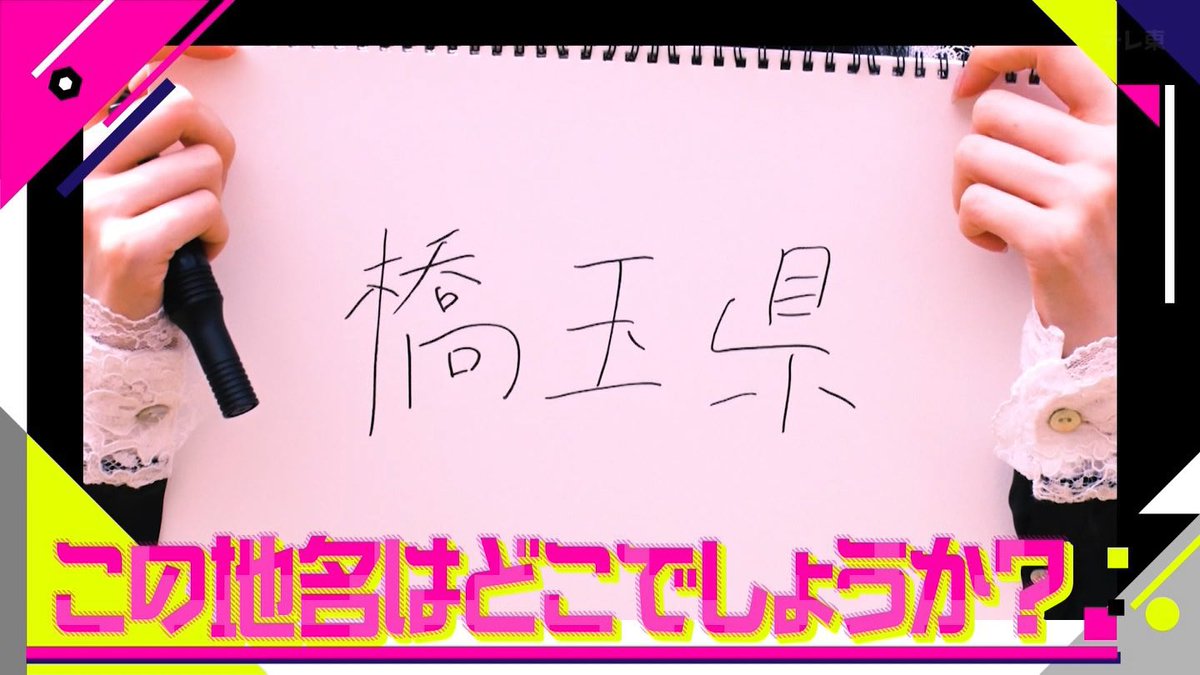 NChii0118's tweet photo. 美羽さんへ

あなたのオタクである私は
橋玉県の川越にある高校を
卒業しています。

ようこそいらっしゃいました。

来月のミーグリで話させてください。 https://t.co/39mjvf9XFY