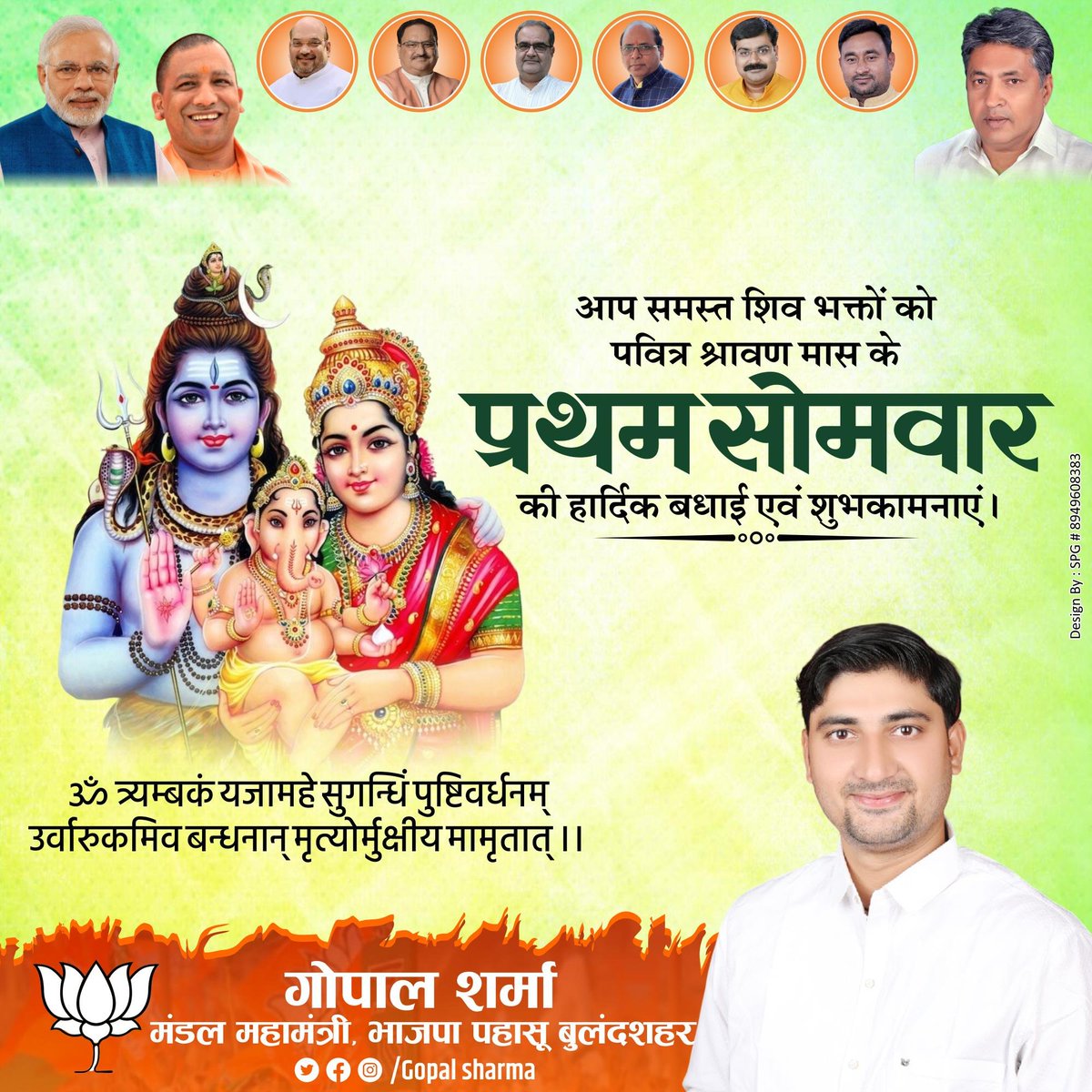 GopalSh76548223's tweet photo. श्रावण मास के प्रथम सोमवार की आप सभी को हार्दिक बधाई एवं शुभकामनाएं।
#श्रावण_मास #प्रथम_सोमवार https://t.co/gjAyCRiBvY