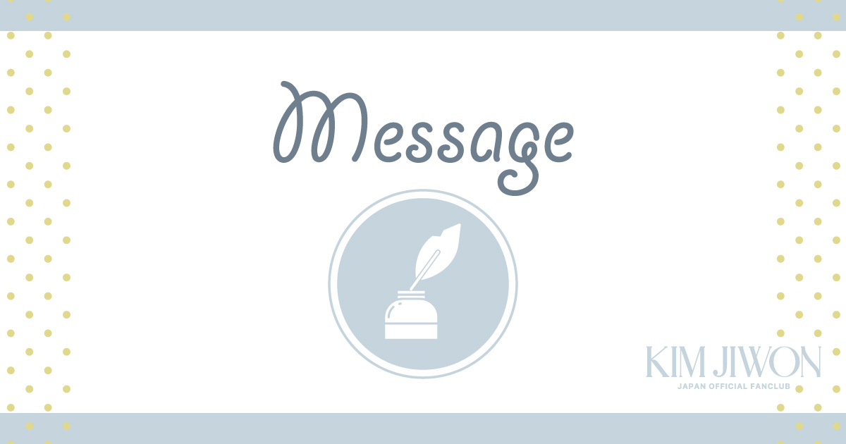 kjwjapan's tweet photo. [FANCLUB]

ジウォンさんから
MESSAGEが到着💌
￣V￣￣￣￣￣￣￣￣
🔗https://t.co/bHAhHbEsRM

日本FC 2周年をお祝いする
直筆メッセージ＆セルフィー写真は
【MESSEGE】で公開中✨

#キム・ジウォン #キムジウォン
#KIMJIWON #김지원 https://t.co/n15oU1dqFU