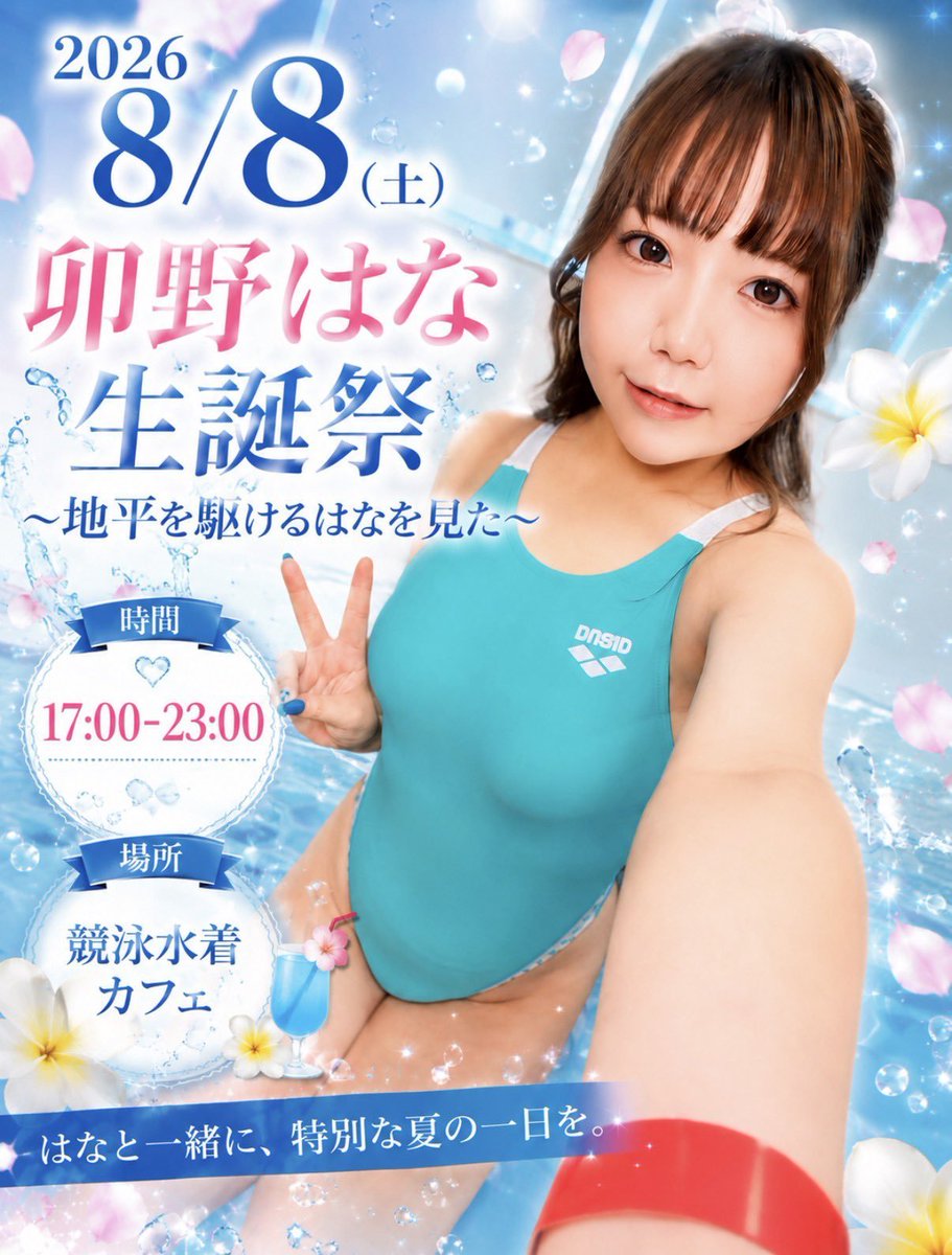 HEAVENkyouei's tweet photo. 8/3㈪
るんはむ
れい
たろ(17:30～)
まこ(19～)

4㈫
にゃま
はな
ねぎ
みやぽよ(19～)

5㈬
にゃま
はな
たろ

6㈭
にゃま
るんはむ
ニマ
葵

7㈮
にゃま
はな
みやぽよ
ニマ
いちか(19:00～)
まこ(19時以降)

8㈯🎂はな生誕祭
はな(18～)
にゃま
れい
みやぽよ
葵
たろ(17:30～)
るんはむ(20～) https://t.co/3vRiC9cmqr