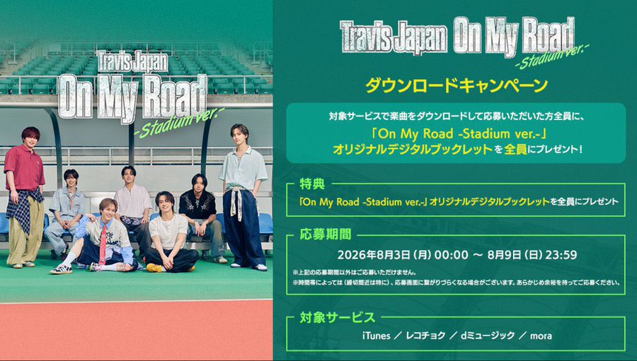 TravisJapan_cr's tweet photo. “On My Road -Stadium ver.-”
キャンペーン開催中♪

“On My Road -Stadium ver.-”を
聴いて特典をGET🎁
https://t.co/tpbf1vZN5M

#TravisJapan #OnMyRoadStadiumver https://t.co/8wCDhq20yV