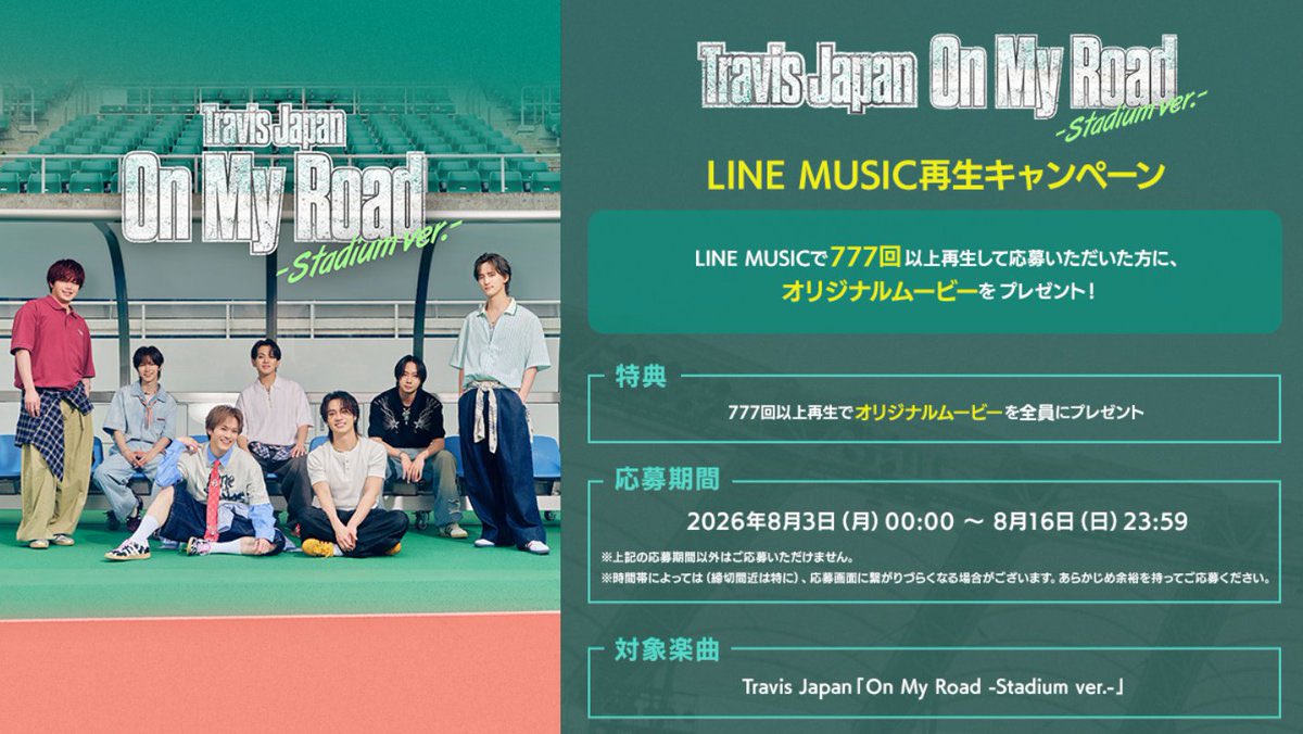 TravisJapan_cr's tweet photo. “On My Road -Stadium ver.-”
キャンペーン開催中♪

“On My Road -Stadium ver.-”を
聴いて特典をGET🎁
https://t.co/tpbf1vZN5M

#TravisJapan #OnMyRoadStadiumver https://t.co/8wCDhq20yV