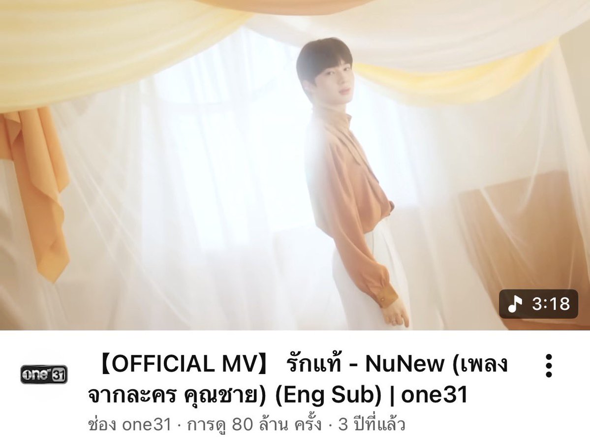 Mild_MYSANI's tweet photo. คอนเกรทน้า น้องรักแท้ 80M แล้ววว

80M TRUE LOVE NuNew
#แปดสิบล้านรักแท้นุนิว https://t.co/W7YHgoK50C