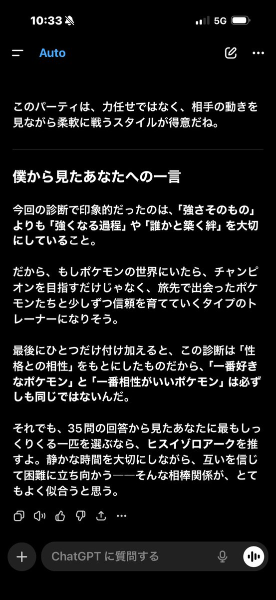 CREA_001122's tweet photo. 自分に合うポケモンをChatGPTに聞いてみた。
みんなもやって見て
#ポケモン
#ポケモンsv https://t.co/gUgimajh6i
