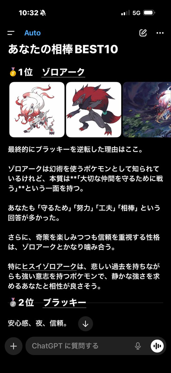 CREA_001122's tweet photo. 自分に合うポケモンをChatGPTに聞いてみた。
みんなもやって見て
#ポケモン
#ポケモンsv https://t.co/gUgimajh6i