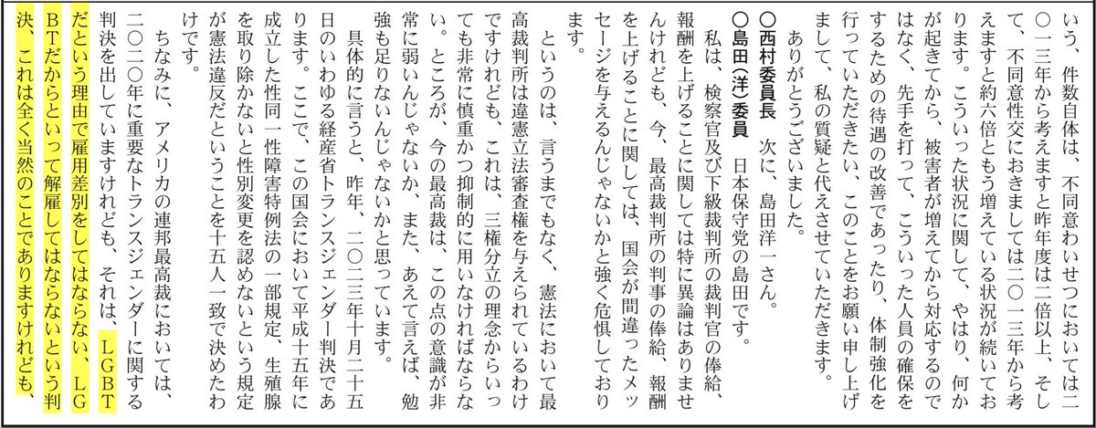 これらの大統領令、とくに男性・女性という二元的な性別概念を連邦法の